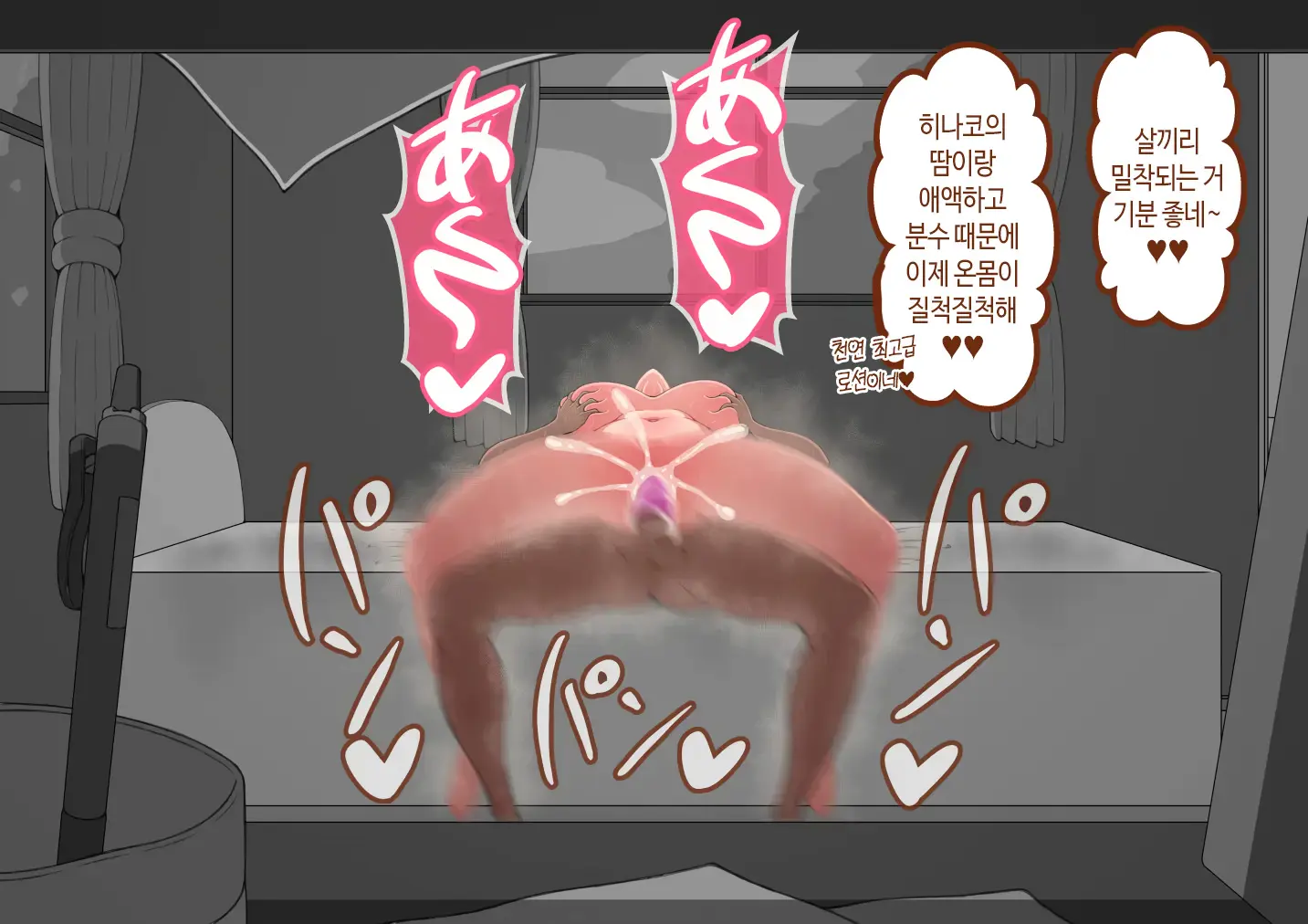 "Kanojo Wa Nerawareteiru" ~Sex Hen~ Ch. 2 | 그녀는 노려지고 있다 ~섹스편~ 2